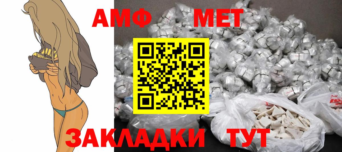 АМФ Розовый Шахты