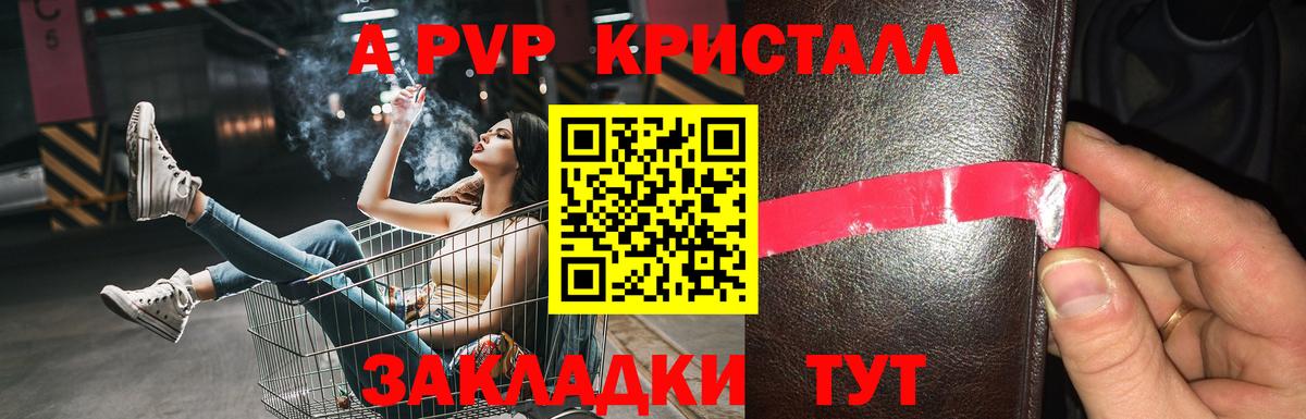 А ПВП крисы CK Шахты