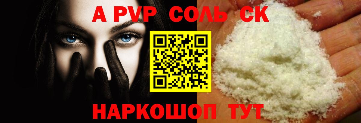 Шахты  А ПВП  Вход с VPN  А ПВП крисы CK  цены   Alpha PVP СК КРИС 