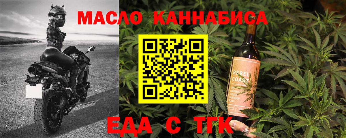 Печенье с ТГК конопля  Вход с VPN  Шахты 