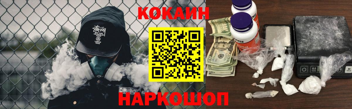 КОКАИН FishScale  Cocaine Эквадор  Вход с VPN  Шахты 