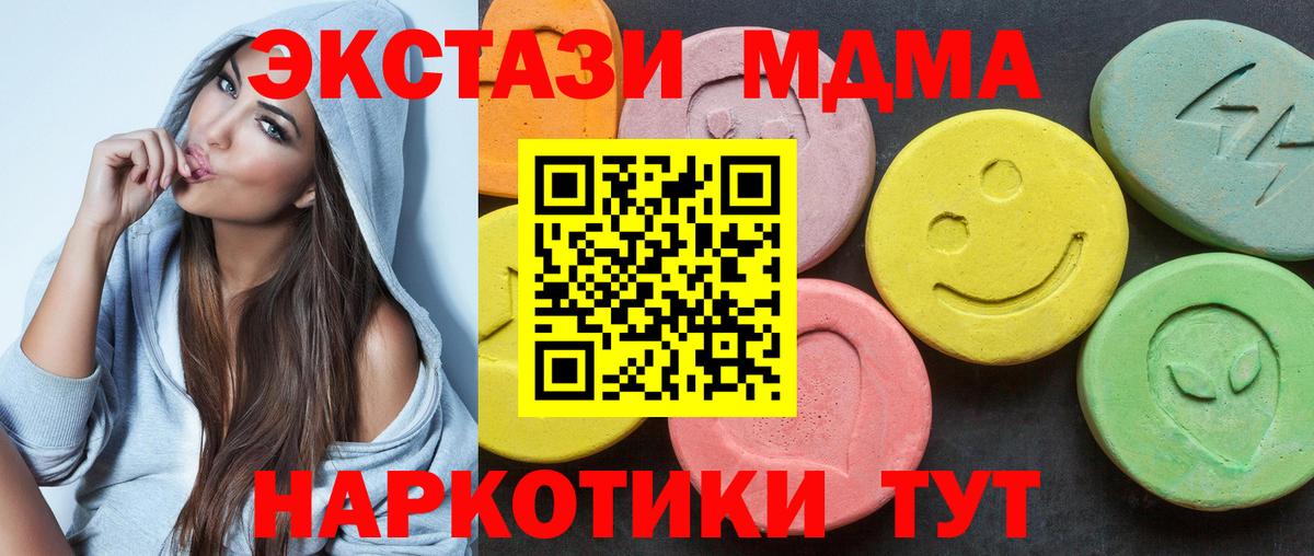Шахты  Экстази DUBAI  Вход с VPN  ЭКСТАЗИ 250 мг 