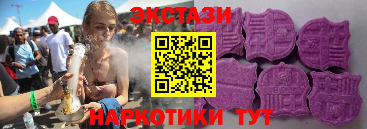 ЭКСТАЗИ 280 MDMA Шахты
