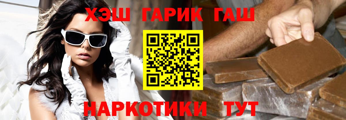 ГАШИШ Ice-O-Lator Шахты
