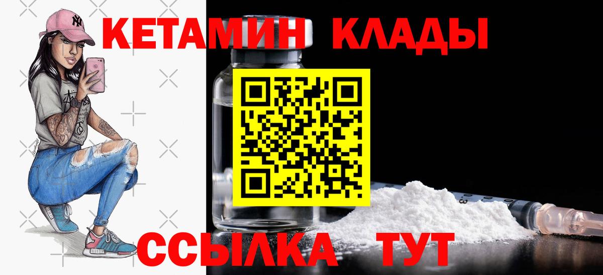 Кетамин ketamine Шахты