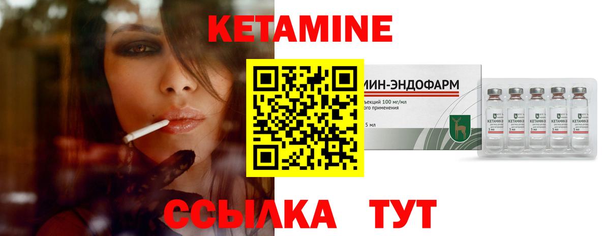 КЕТАМИН ketamine  Вход с VPN  Шахты  Кетамин VHQ 