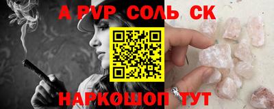 молекула духа Ливны