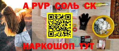 молекула духа Ливны