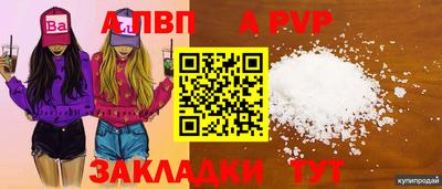 ALPHA PVP Лесосибирск