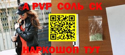 ALPHA PVP Ликино-Дулёво