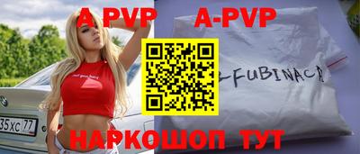 ALPHA PVP Лесосибирск