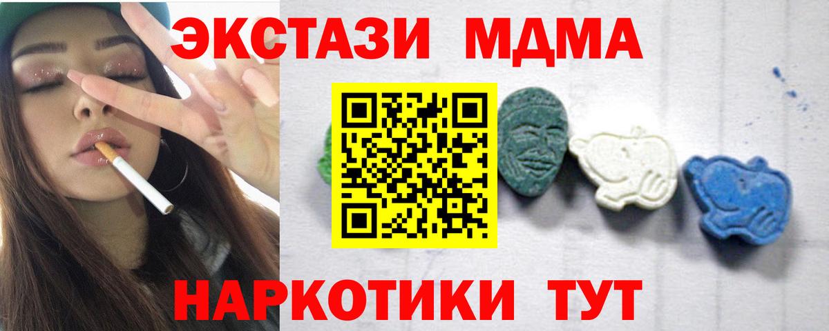 MDMA кристаллы  MDMA  MDMA молли  Шахты  Вход с VPN 