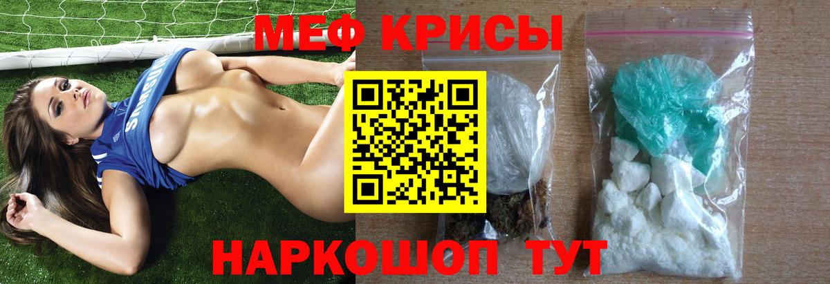 Меф мука Шахты