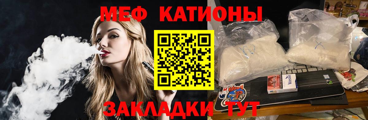 МЕФ  Вход с VPN  Шахты  МЕФ кристаллы  МЕФ 4 MMC 