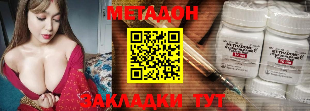 МЕТАДОН мёд  блэк спрут маркетплейс  Шахты  Вход с VPN 