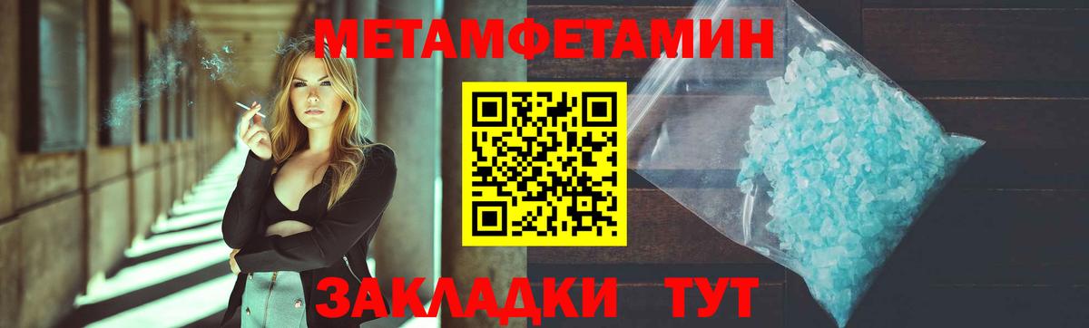 Шахты  Метамфетамин кристалл  Вход с VPN 